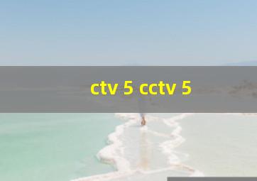 ctv 5 cctv 5